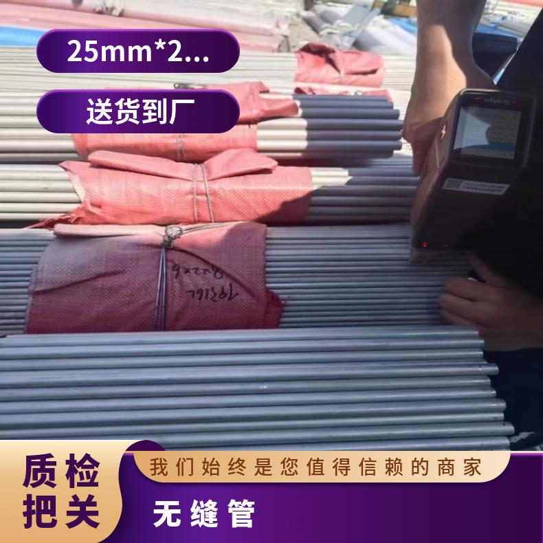 N06059 厚壁无缝管N09706 卫生级焊管无损检测可光谱保探伤