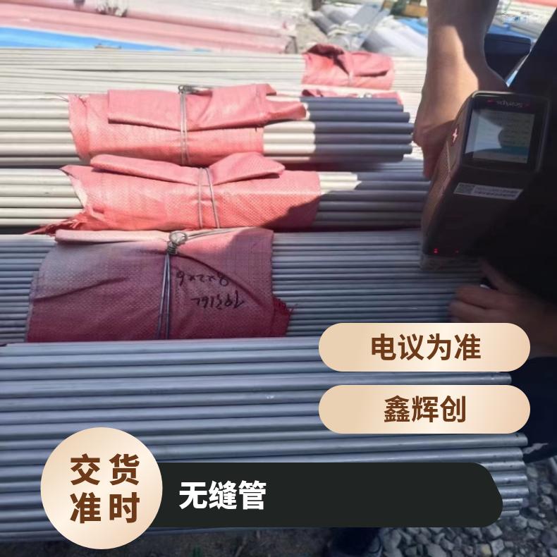 N06075 哈氏合金管N08800 焊接矩形管无损检测可光谱保探伤