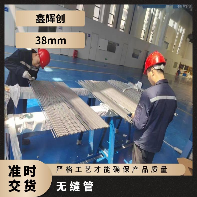 N08031 镍基合金管N06625 卫生级焊管定制加工生产 