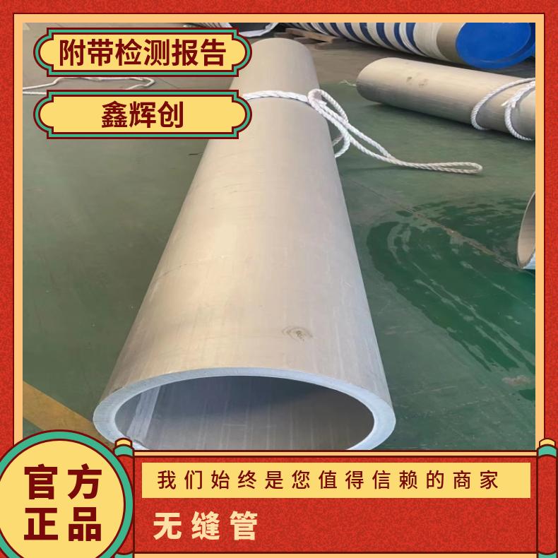 N07001 镍基合金管N08800 焊接矩形管定制加工生产 