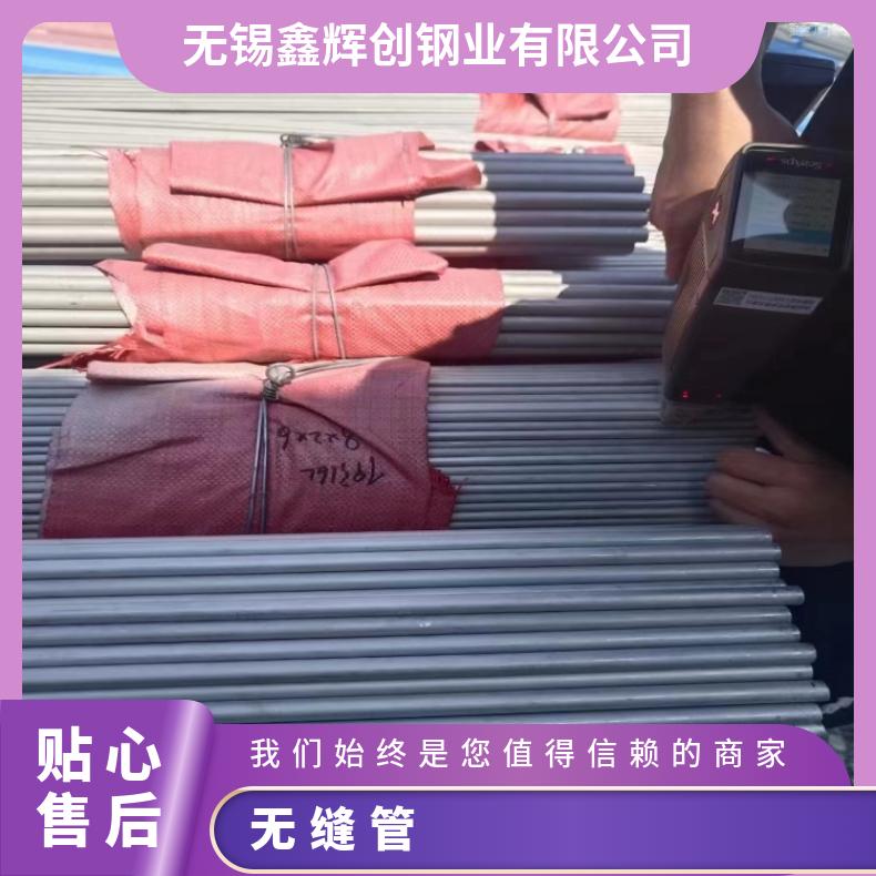 N07090 镍基合金管N07718 大口径焊管不锈钢管保拍片