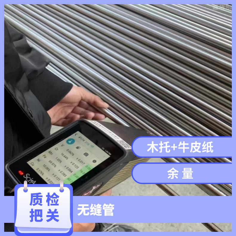 N13021 镍基合金管N08811 直缝焊管定制加工生产 