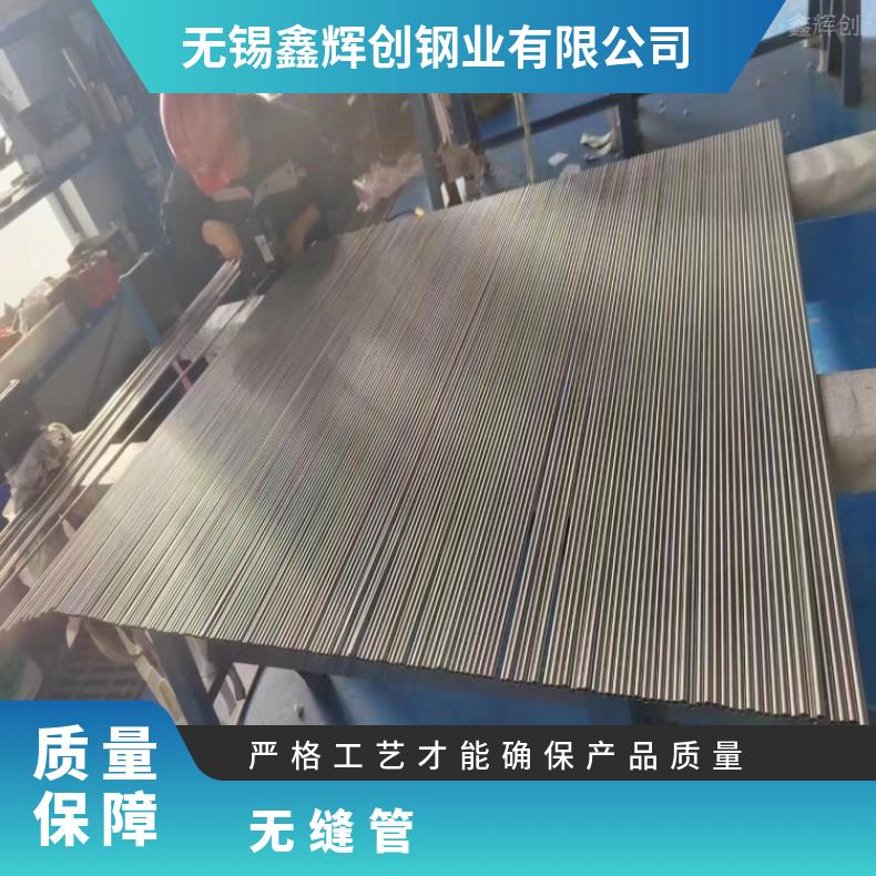 N07090 厚壁无缝管K94610 小口径焊管无损检测可光谱保探伤