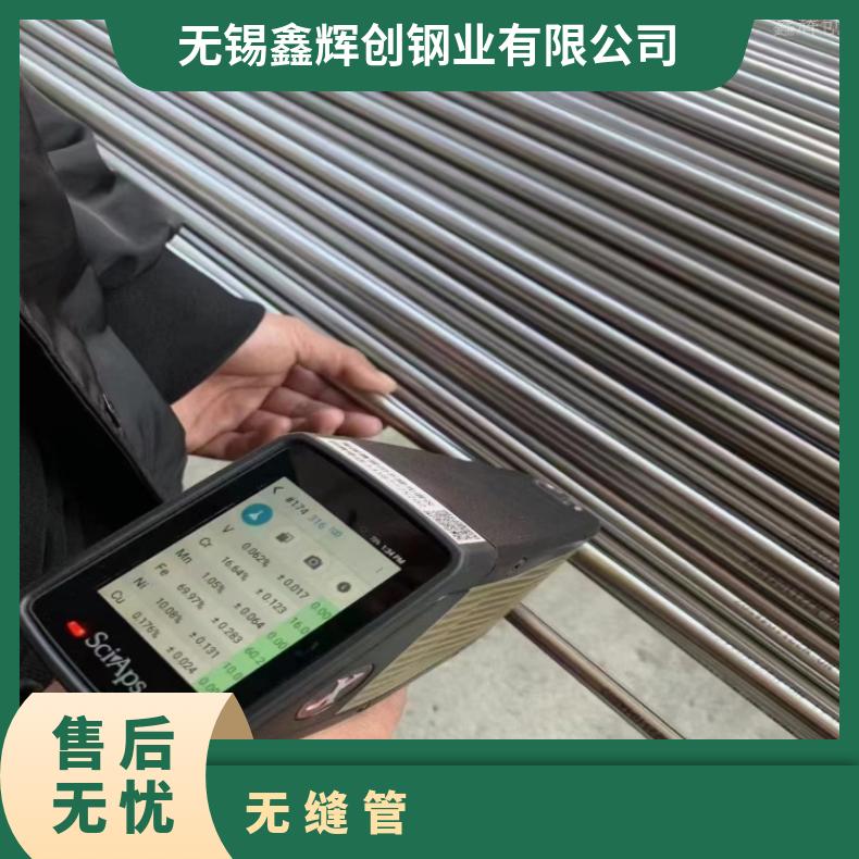 N06950 精密光亮管N06617 焊接矩形管无损检测可光谱保探伤