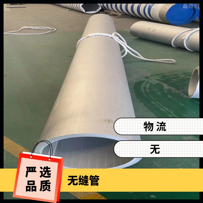 N09901 哈氏合金管N06686 焊接矩形管定尺零切 提供材质报告