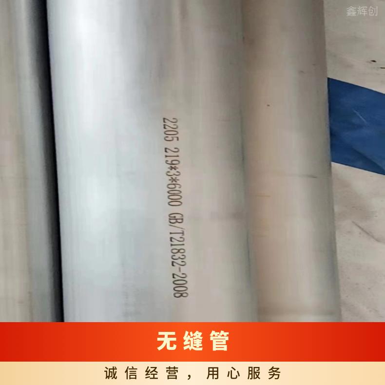 R20033 哈氏合金管N06686 直缝焊管不锈钢管保拍片