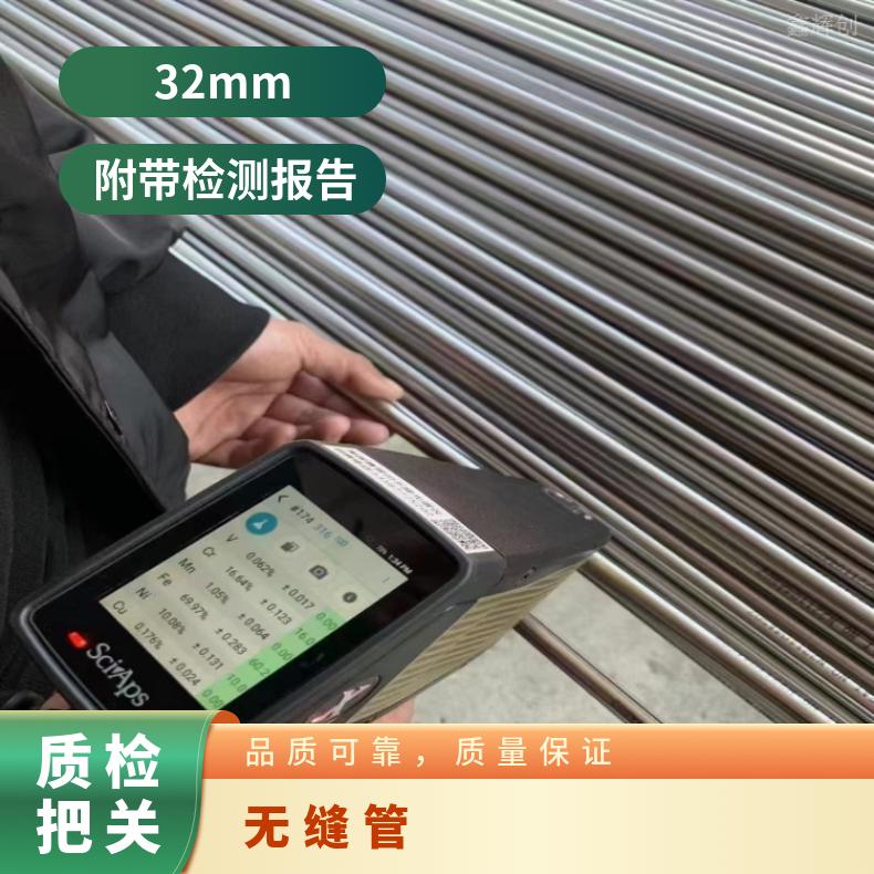 N06030 厚壁无缝管N06601 大口径焊管不锈钢管保拍片