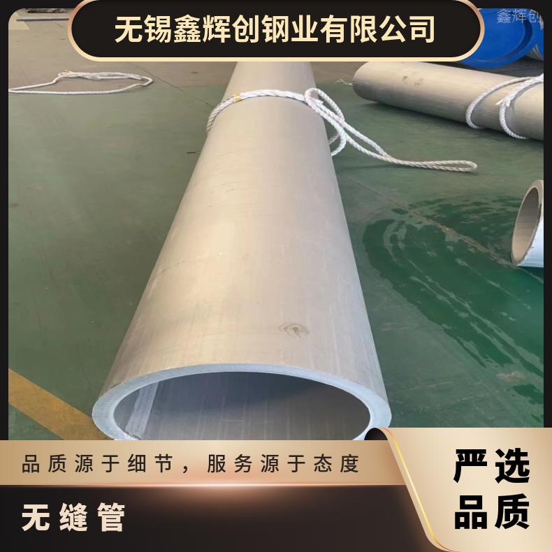 N08031 哈氏合金管S66286 卫生级焊管定尺零切 提供材质报告