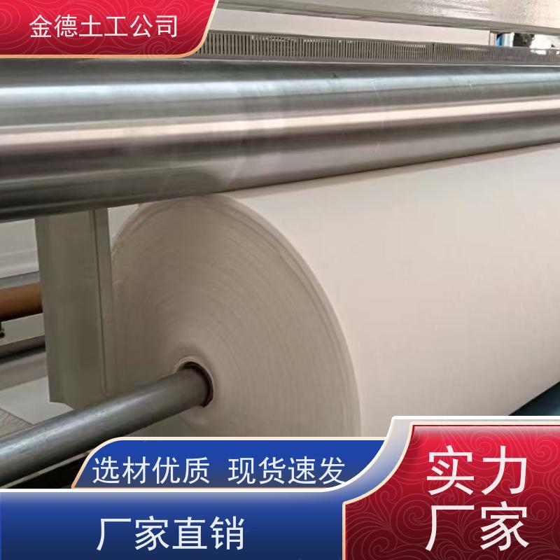 金德 400g聚酯长丝无纺布 表面毛糙摩擦大 涵洞周边排水