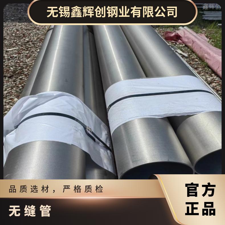 N07080 精密光亮管N06600 大口径焊管内外抛光 深加工流体管