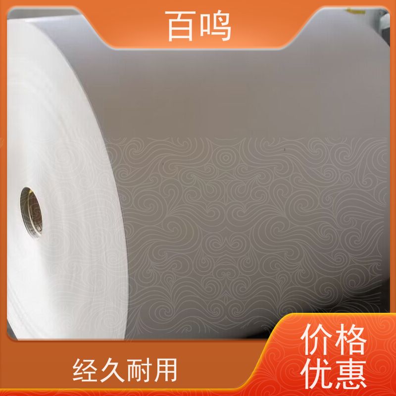 百鸣 厂家销售 国产吸塑白底白 纸板厚度适中，具有一定的缓冲性