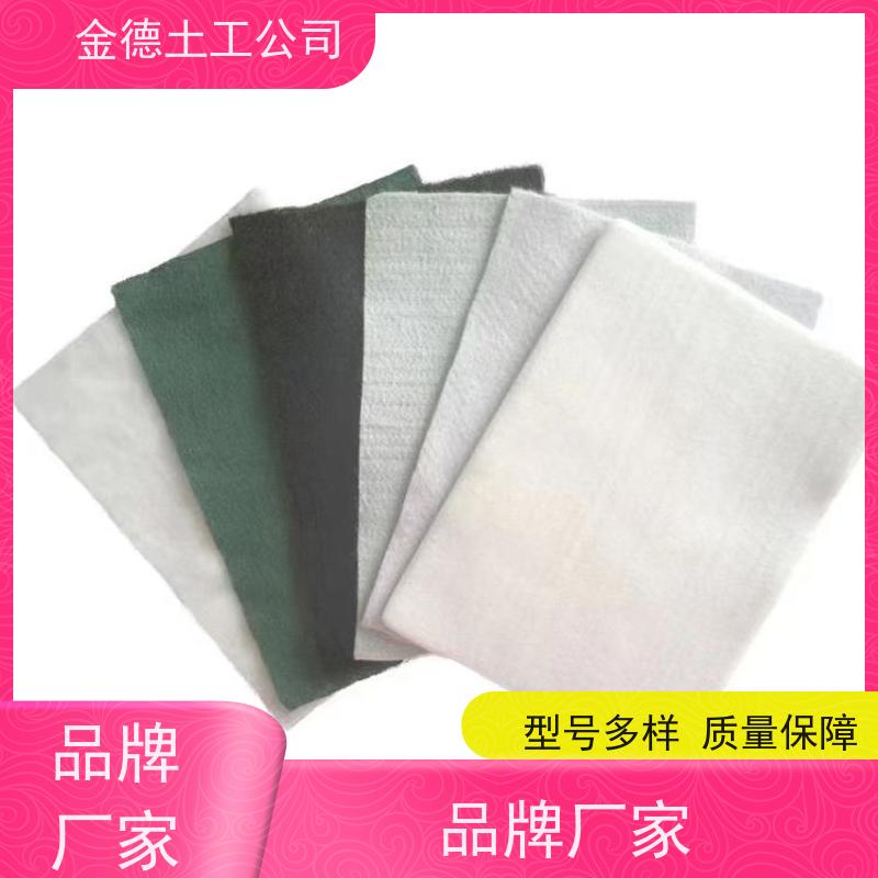 金德 250g聚酯长丝无纺布 抗拉强度较高 公路路基隔离