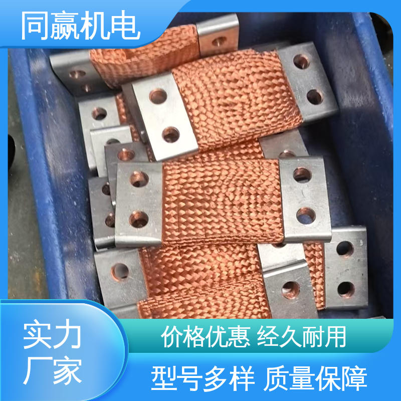 同赢生产 冲压切割 两头铜板中间铜皮 电解铝设备 铜导电带