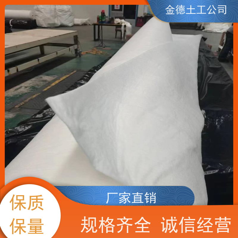 金德 SN型无纺土工布300g/m2 整体厚度优良 垃圾填埋场衬垫