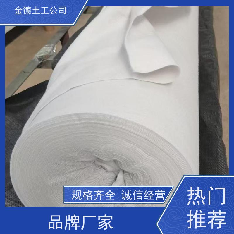 金德 SN型无纺土工布400g/m2 渗透性能高 尾矿库底衬垫