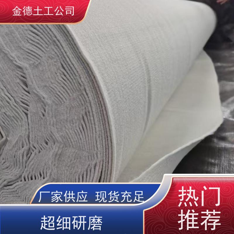 金德 短纤针刺非织造土工布400g 良好加筋增强 水库反滤隔离