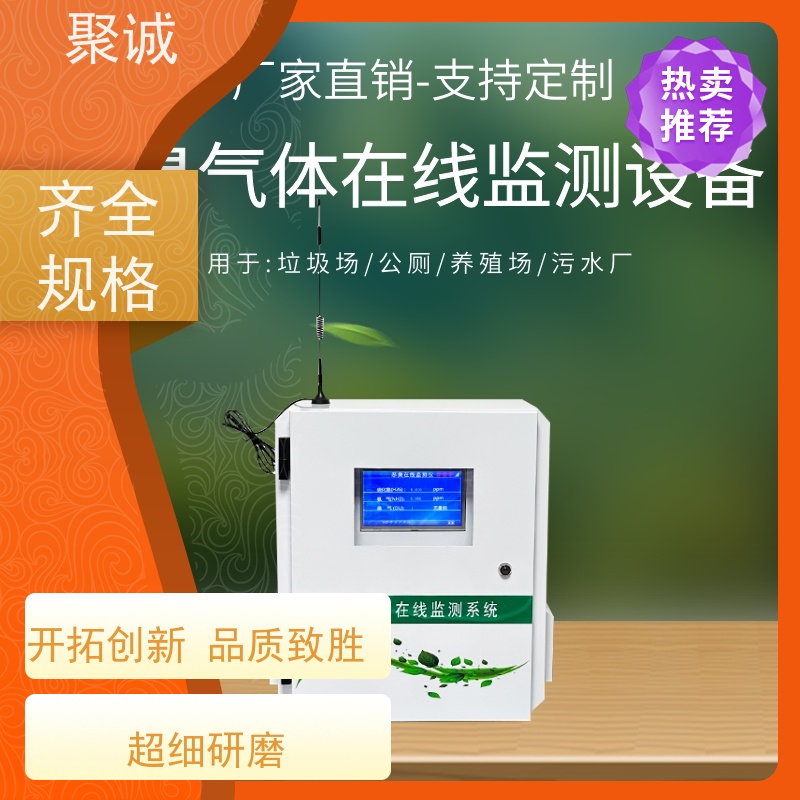 手提复合式恶臭气体检测分析仪无线式ec01 气体检测仪 定制化