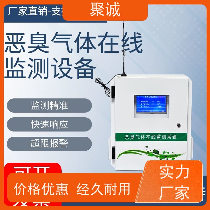 恶臭监测仪器设备 三点式恶臭采样装置 12L/min大流量采样