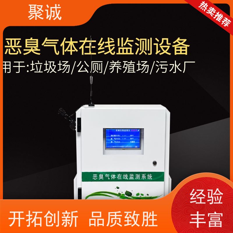 气味检测仪 有害气体分析仪 恶臭电子鼻ec01香味臭味检测器