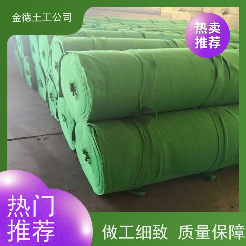 金德 600g聚酯长丝无纺布 孔隙分布均匀 建筑物地基排水