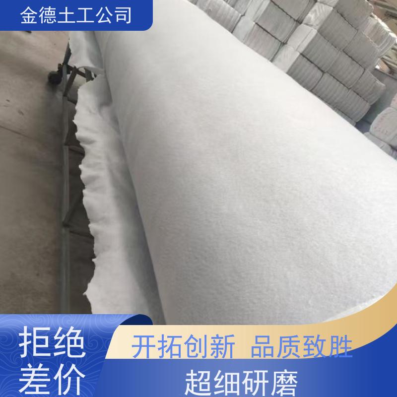 金德 短纤针刺非织造土工布250g 耐酸碱腐蚀性 机场跑道基础