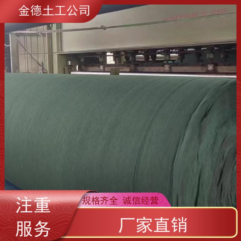 金德 短纤针刺非织造土工布200g 整体厚度优良 防洪抢险堵漏