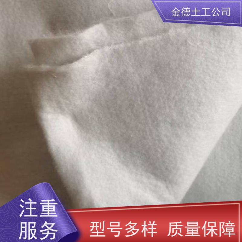 金德 短纤针刺非织造土工布300g 分散集中应力 停车场地基隔离