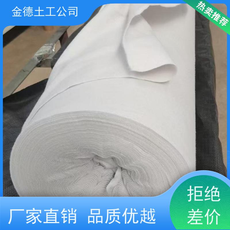 金德 SN型无纺土工布150g/m2 质地柔软坚韧 建筑物地基排水