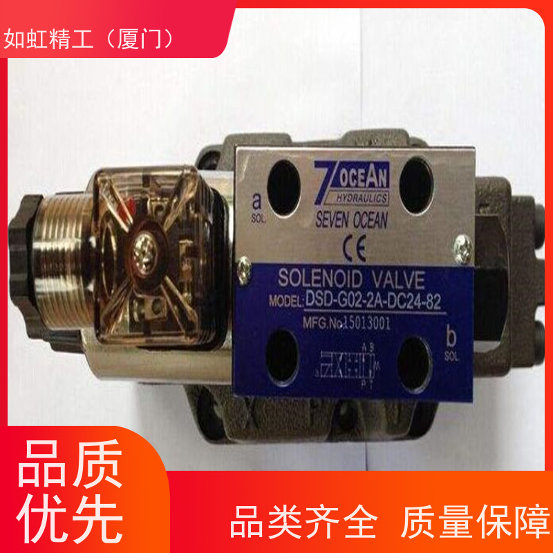 7OCEAN七洋DSG-G02-2C-DC24-90 AC220电磁换向阀