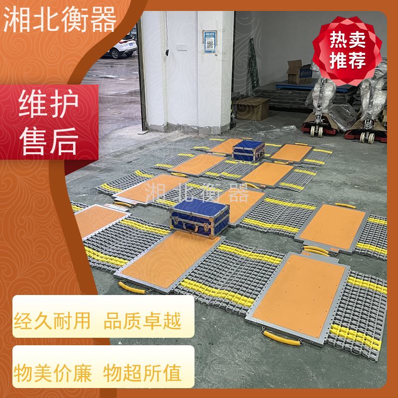 80吨移动地磅 智能数字显示 精准度高 源头厂家支持定制
