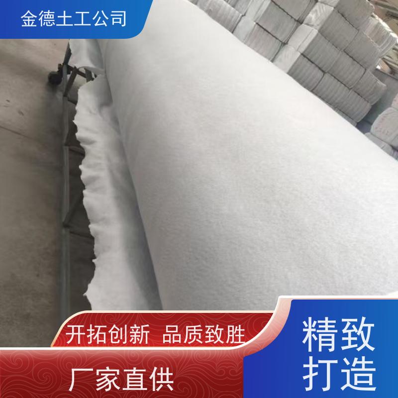 金德 150g聚酯长丝无纺布 防止颗粒流失 公路路基隔离