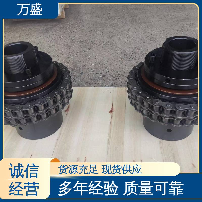 万盛 GLF10 机械滚子链联轴器 风机专用 可靠性高