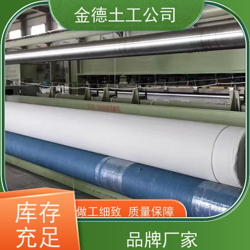 金德 短纤针刺非织造土工布600g 优异反滤性能 地下室防水衬层