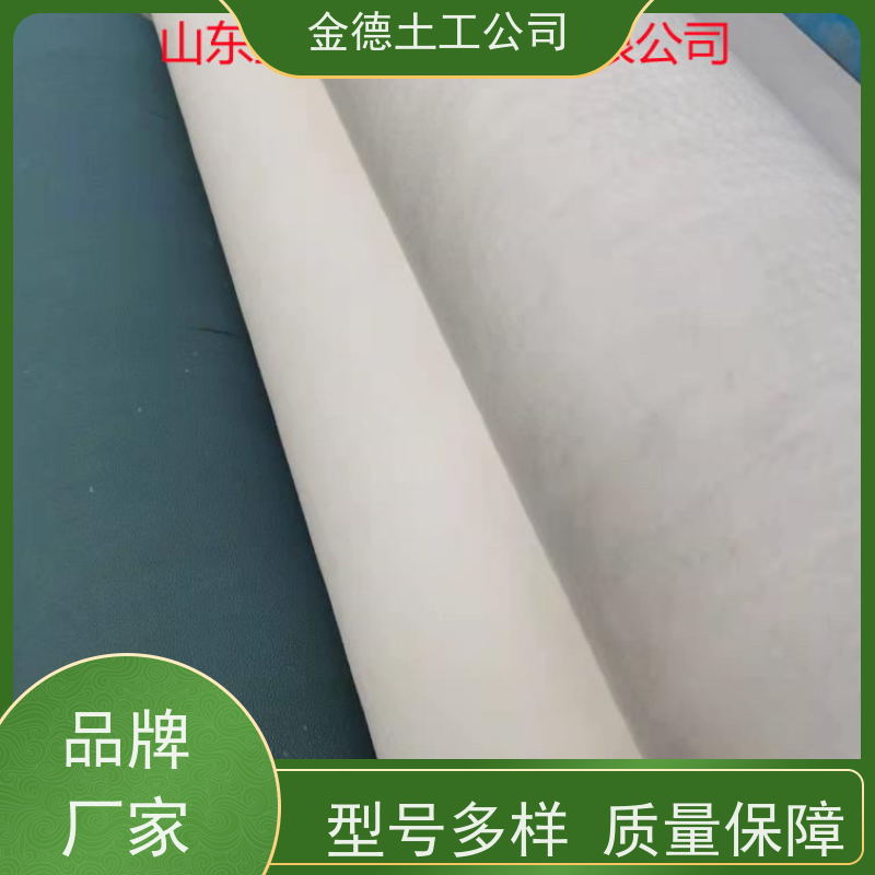金德 丙纶材质短纤土工布300g 纤维定向杂乱 防洪抢险堵漏