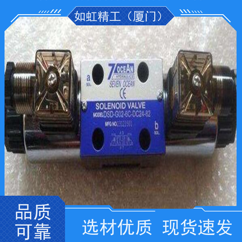七洋7OCEAN电磁阀DSV/DSD-G02-2C-DC24-90-2A 
