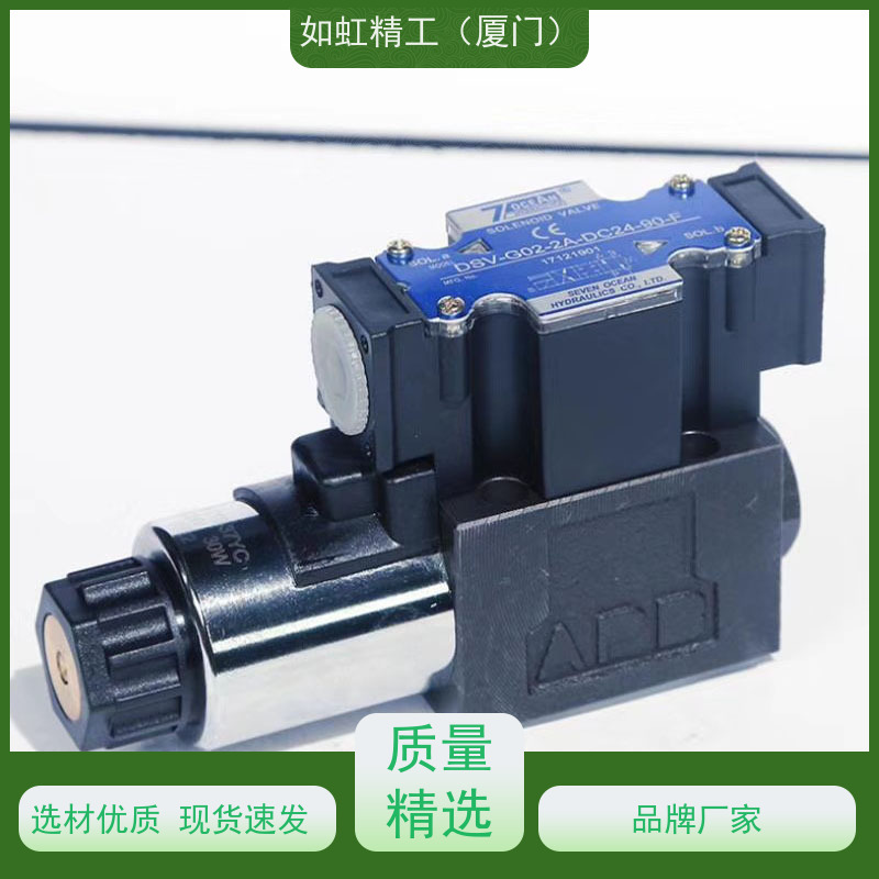 7OCEAN七洋DSD-G02-8C-DC24 6C 2C/N电磁换向阀