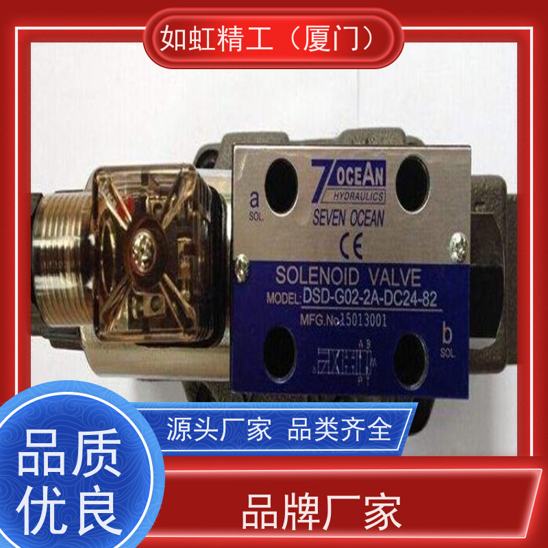 台湾7OCEAN七洋DSV-G02-DSD-G02-6C-DC24电磁阀