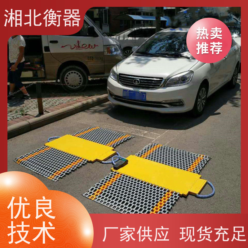 路政流动治超电子秤 100吨便携式汽车称重仪 无线两块板简易地磅