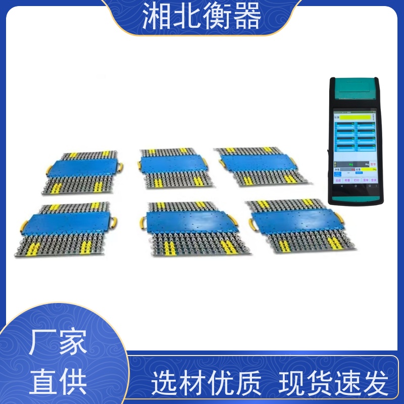 单轴50吨便携式静态汽车称重仪 无线两块板地磅