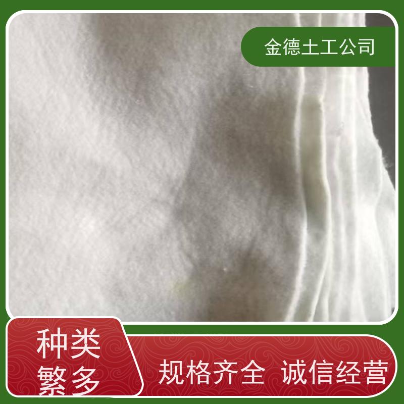 金德 SN型无纺土工布250g/m2 防止颗粒流失 垃圾填埋场衬垫