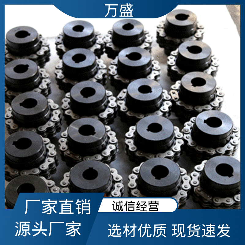 可靠性高 精密滚子链联轴器 GL15 印刷机专用 万盛