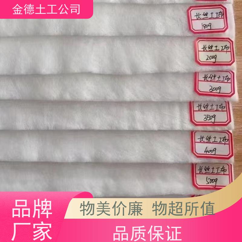 金德 200g聚酯长丝无纺布 可靠隔离功能 封场覆盖层保护