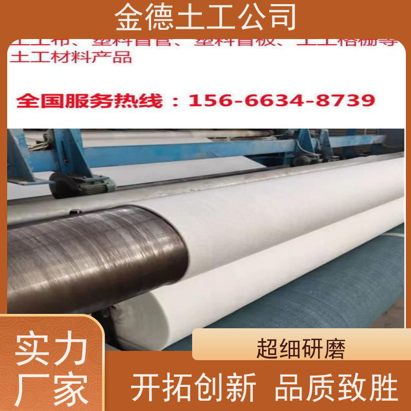 金德 丙纶材质短纤土工布300g 纤维定向杂乱 水闸工程排水