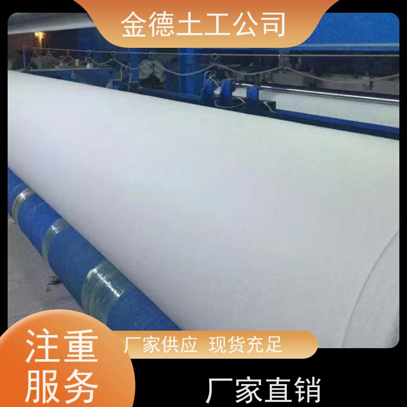 金德 国标PET长丝无纺布400g 排水性能佳 防浪堤海堤加固
