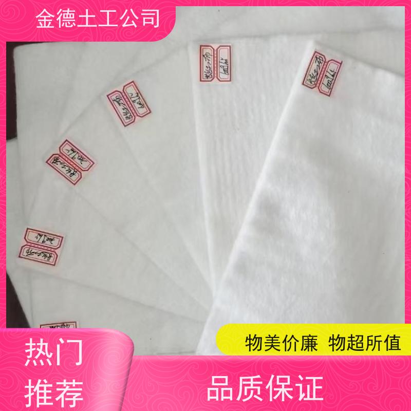 金德 短纤针刺非织造土工布600g 优异反滤性能 垃圾填埋场衬垫