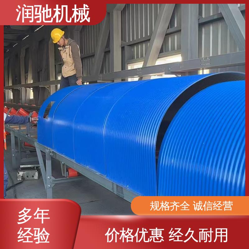 皮带机跑偏罩 弓形波浪 搅拌站用 用心选材 润驰供应