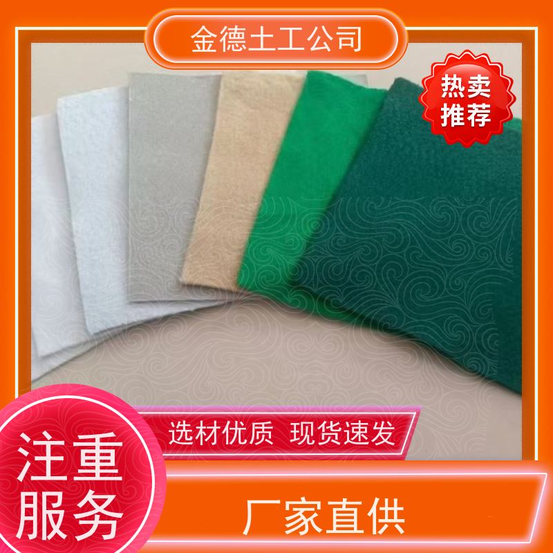 金德 200g聚酯长丝无纺布 整体厚度优良 停车场地基隔离