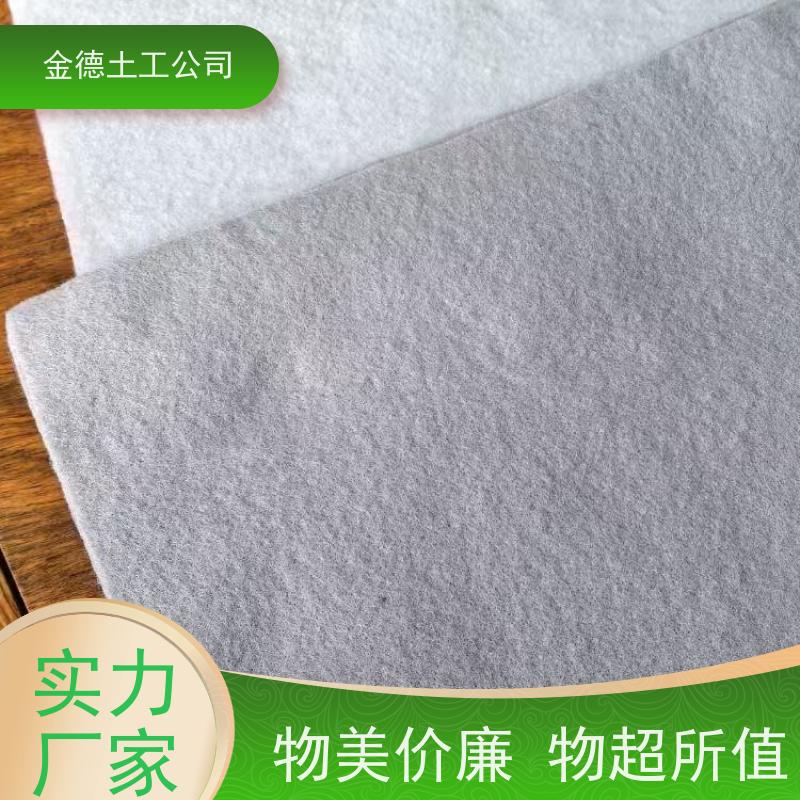 金德 150g聚酯长丝无纺布 可靠隔离功能 河道整治护底