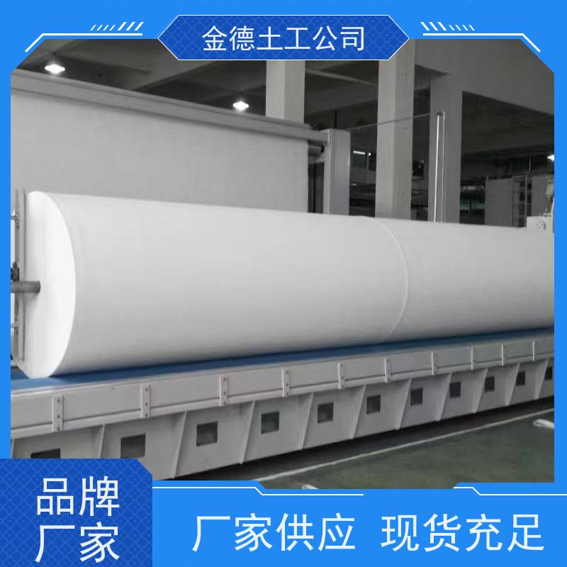 金德 SN型无纺土工布300g/m2 顶破强力优良 屋顶花园排水