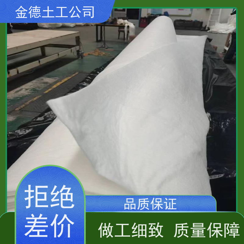 金德 SN型无纺土工布200g/m2 质地柔软坚韧 河道整治护底